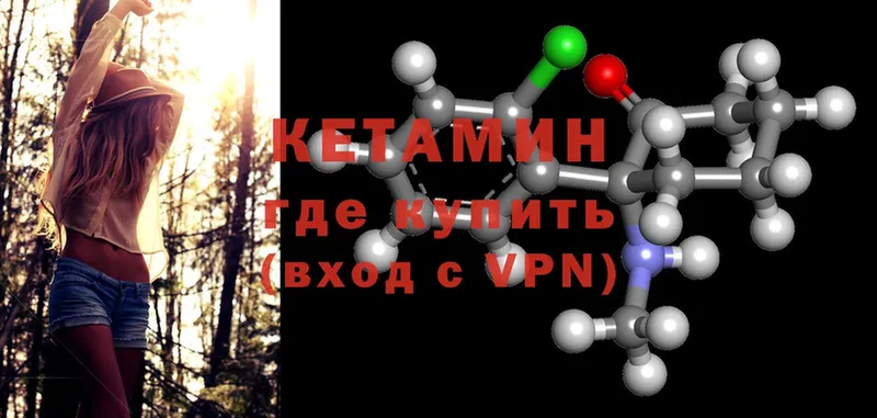 КЕТАМИН VHQ  Семёнов 