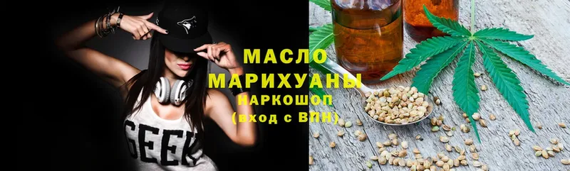 ТГК гашишное масло  Семёнов 